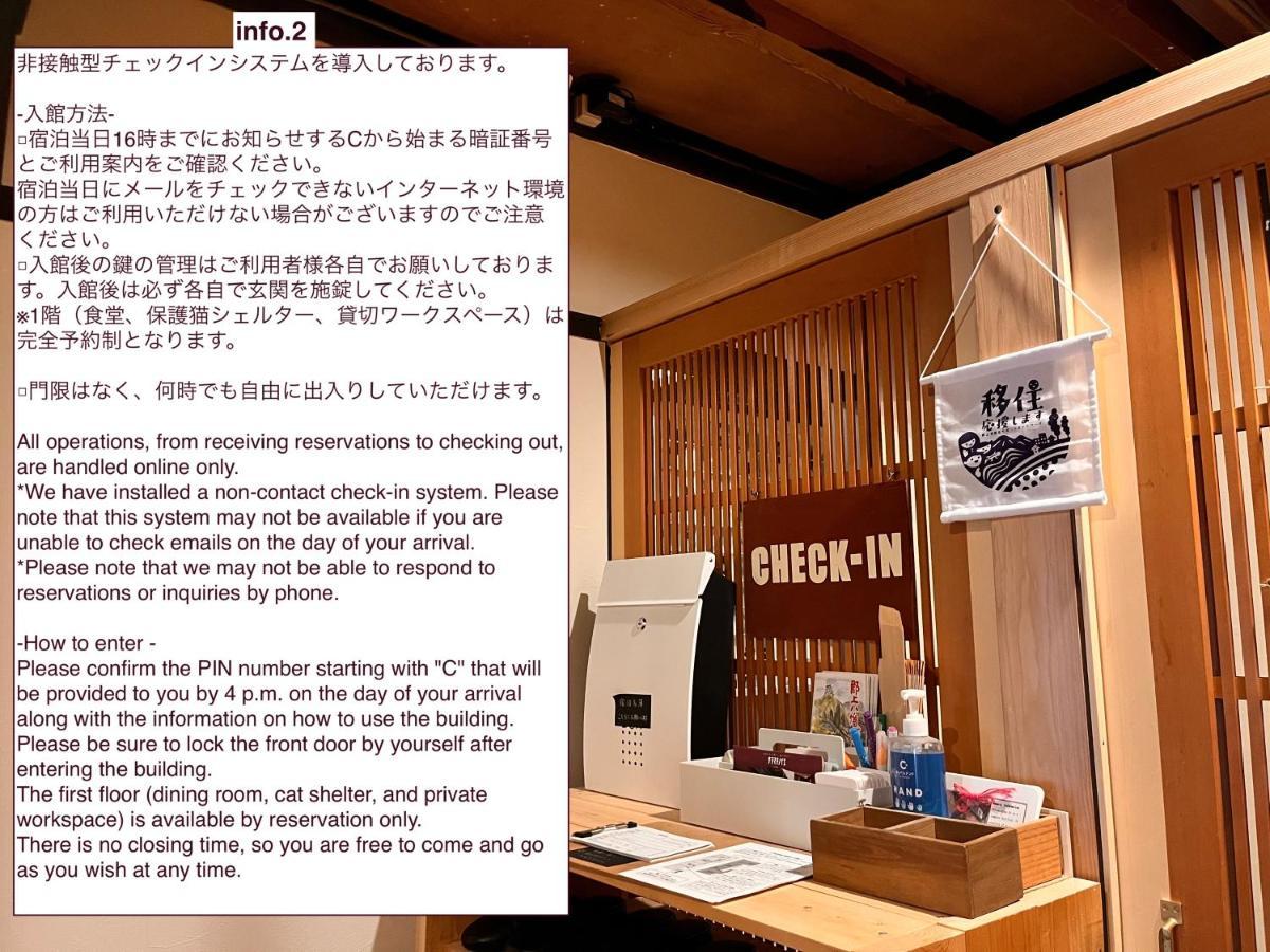 Hotel Shared House Tatemachi In Gujo Hachiman Esterno foto