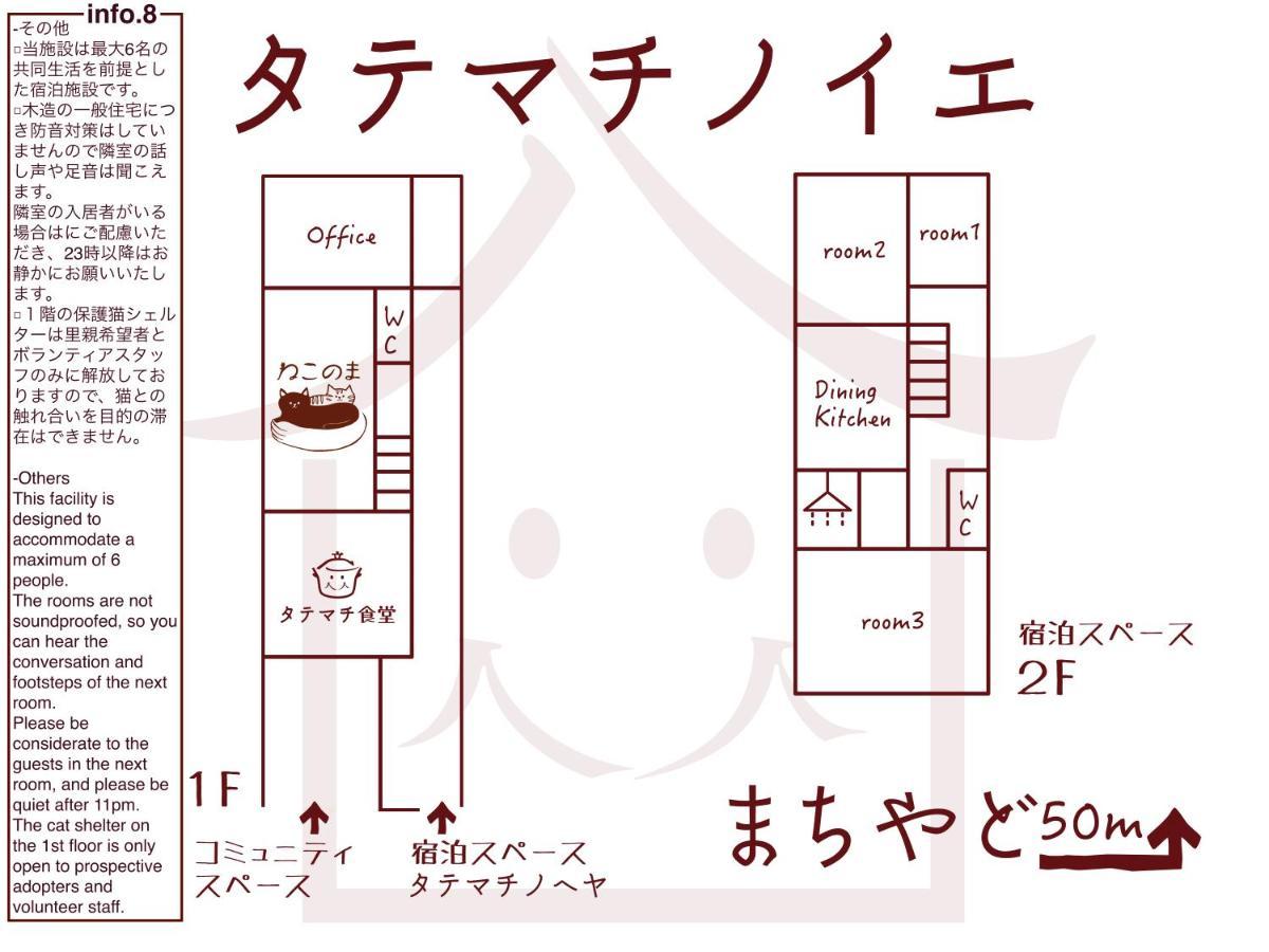 Hotel Shared House Tatemachi In Gujo Hachiman Esterno foto